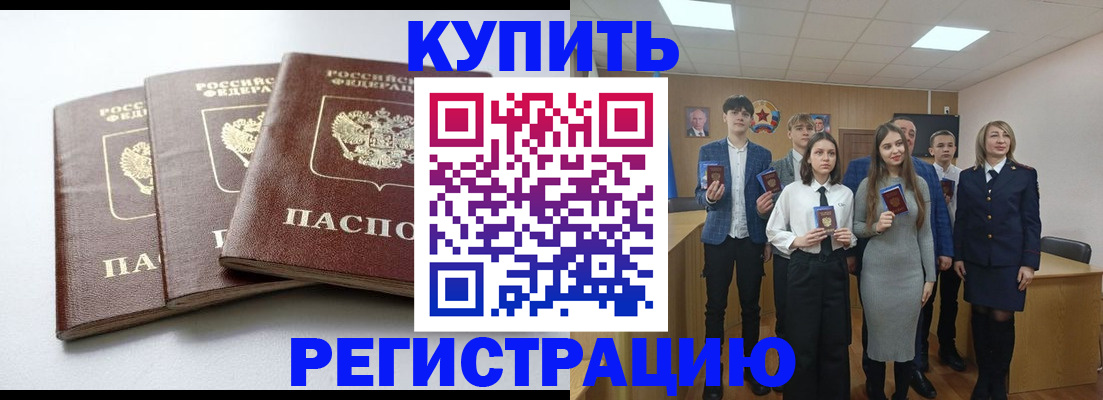 прописка 2025 в Болхове