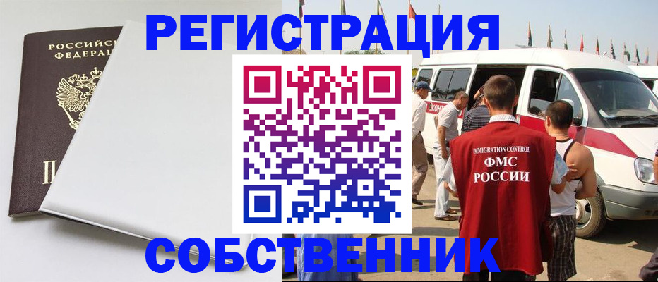 прописка паспорт в Болхове